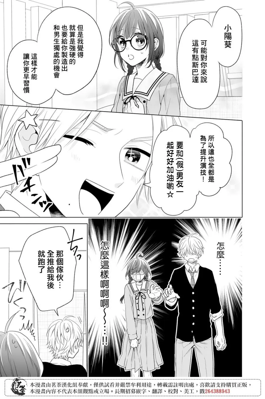 第2话 第21页