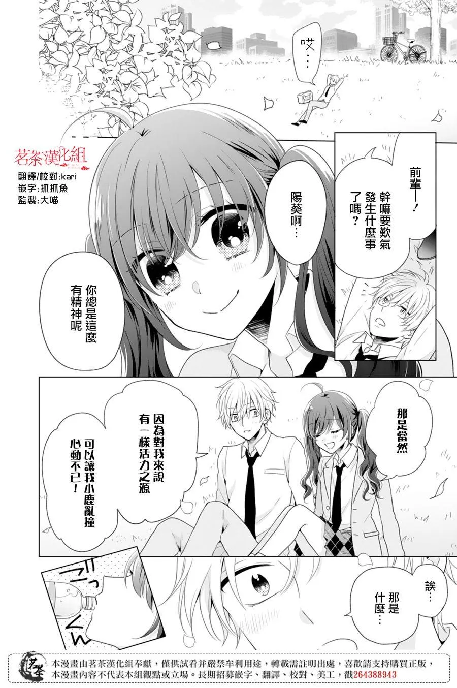 第1话 第2页