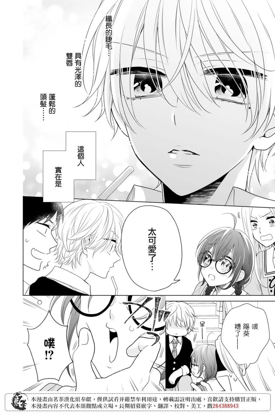 第1话 第19页