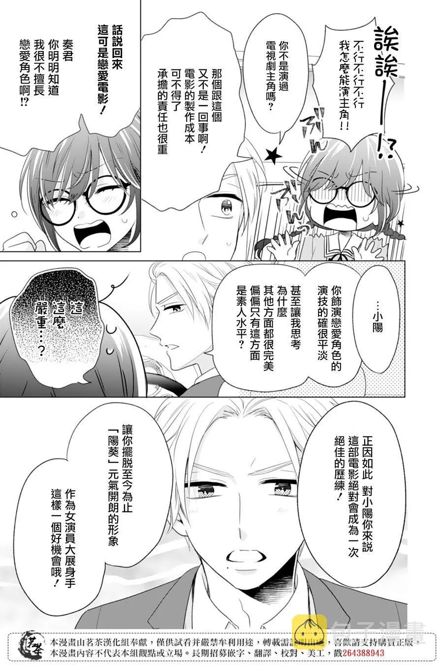 第1话 第24页