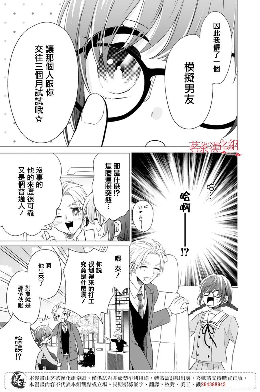 第1话 第26页