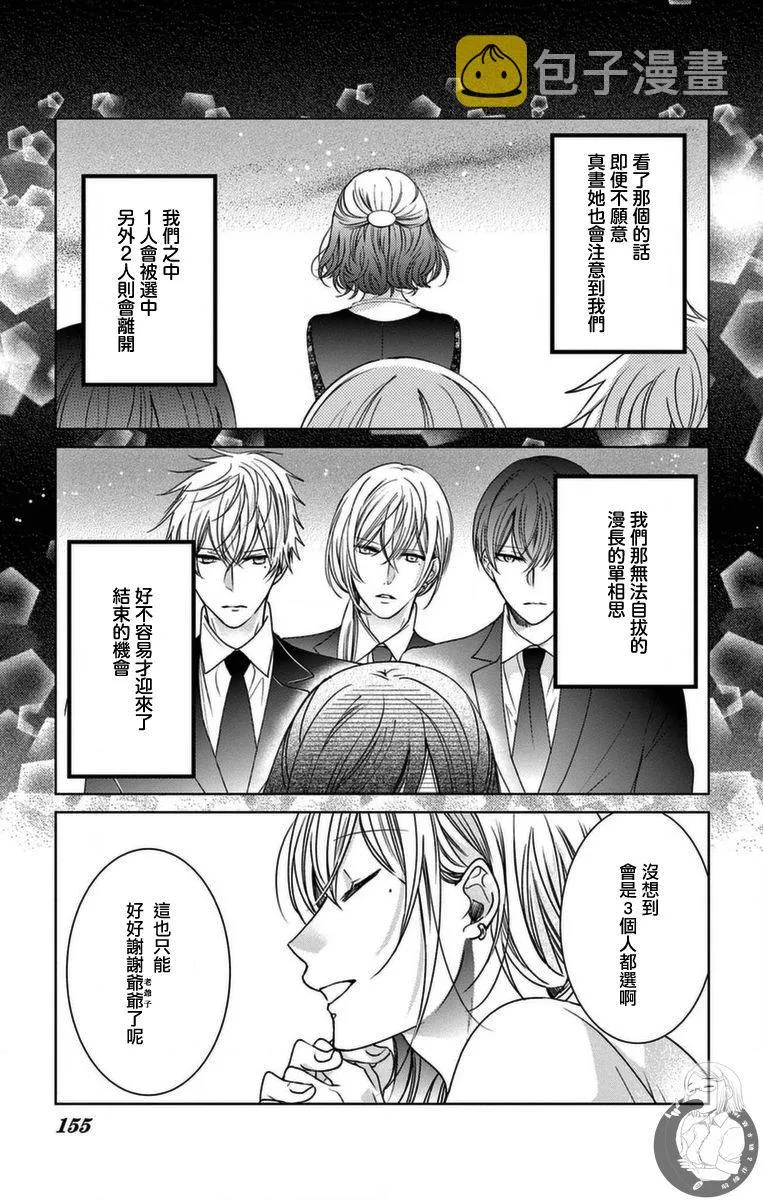 番外 第4页