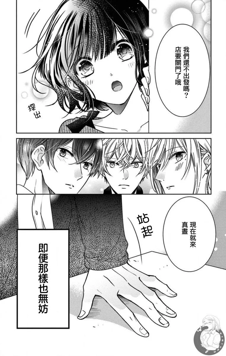 番外 第6页
