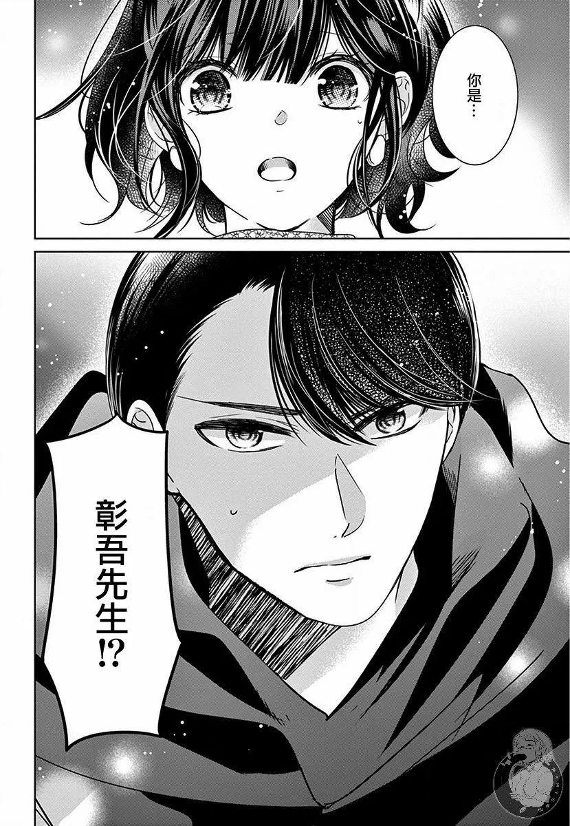 第04话 第3页