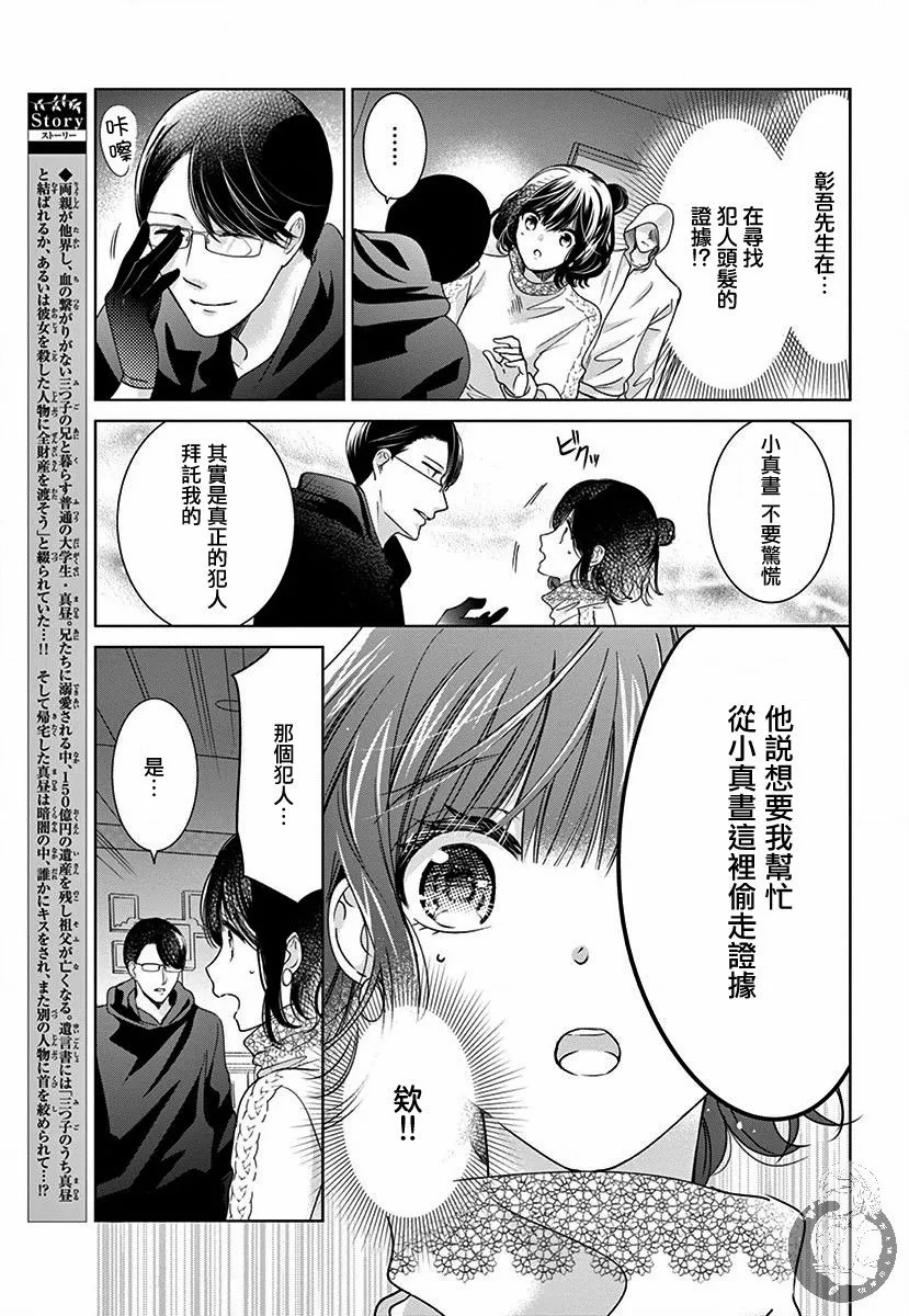 第04话 第4页
