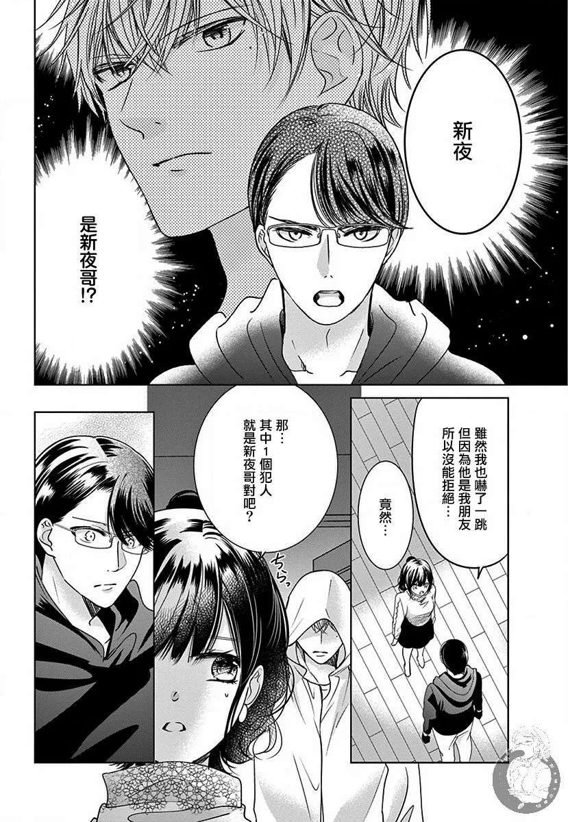 第04话 第5页