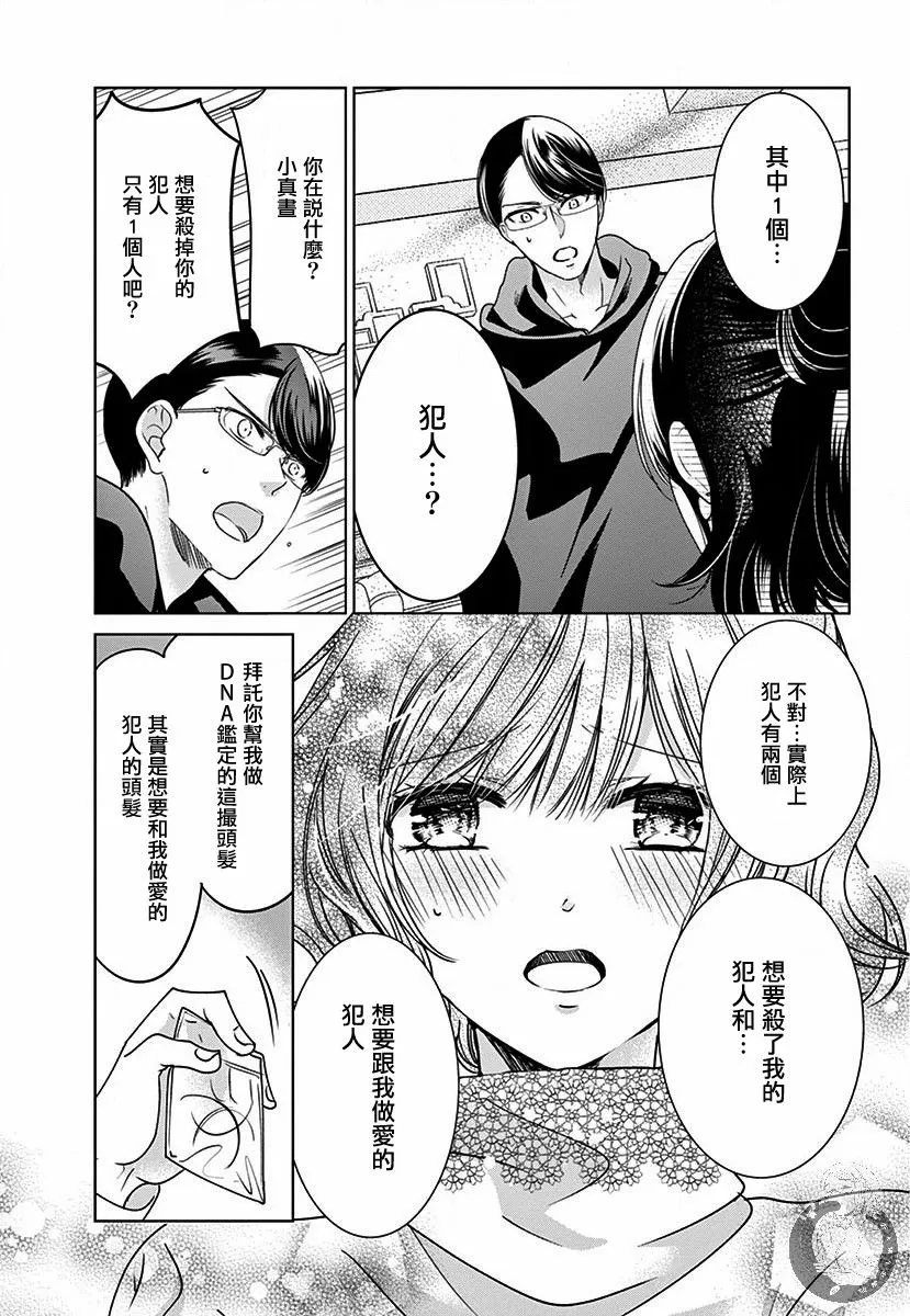 第04话 第6页