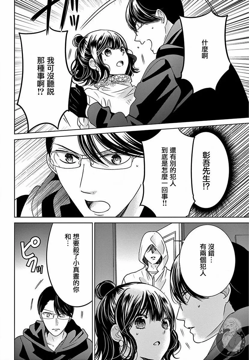 第04话 第7页