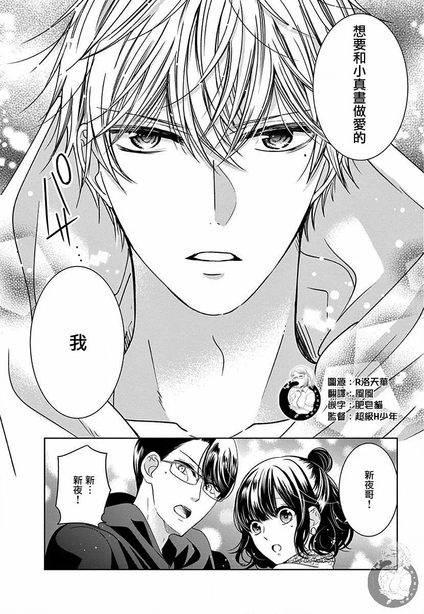 第04话 第8页