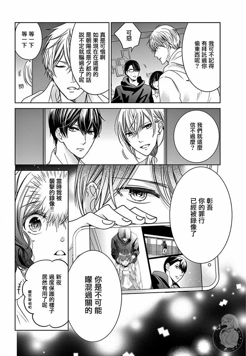 第04话 第9页