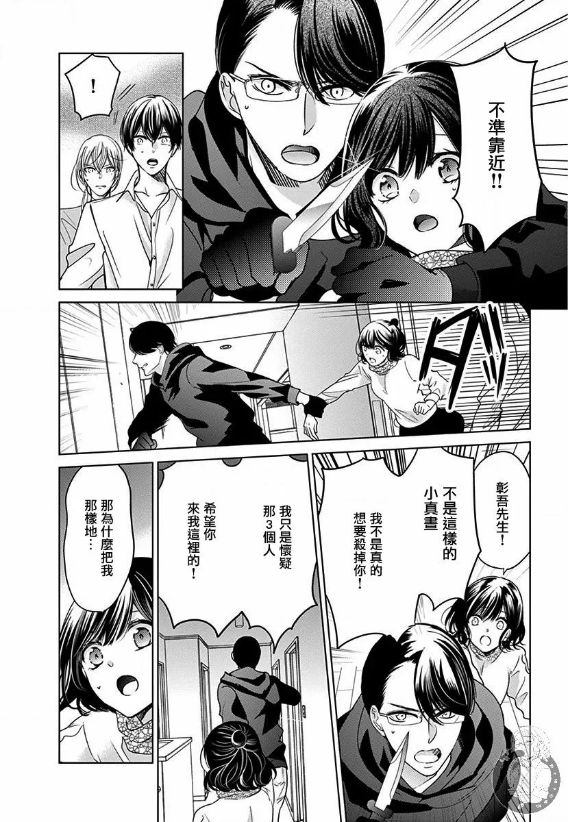 第04话 第12页