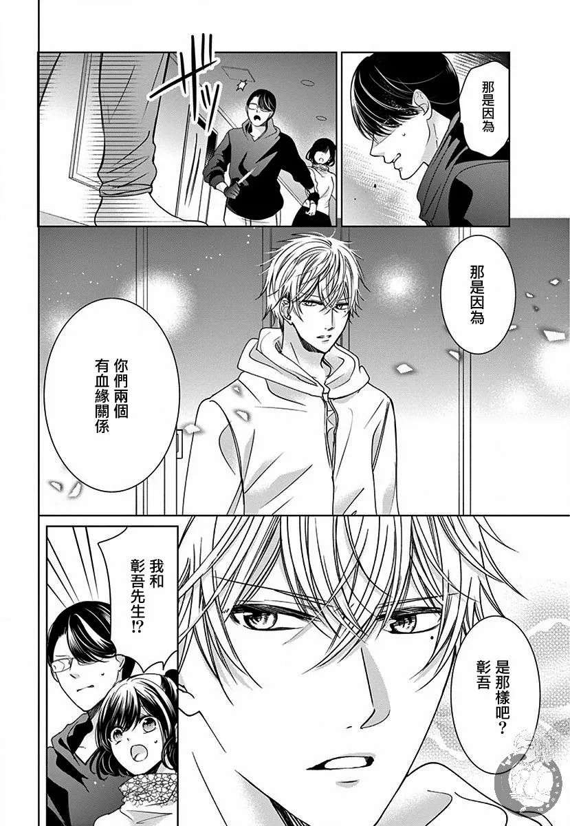 第04话 第13页