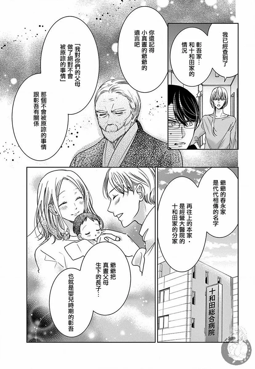 第04话 第14页