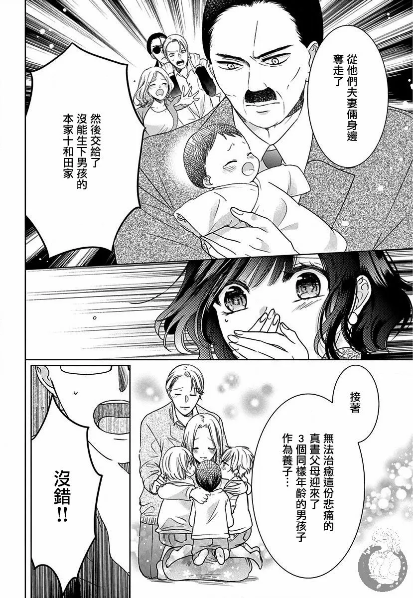 第04话 第15页