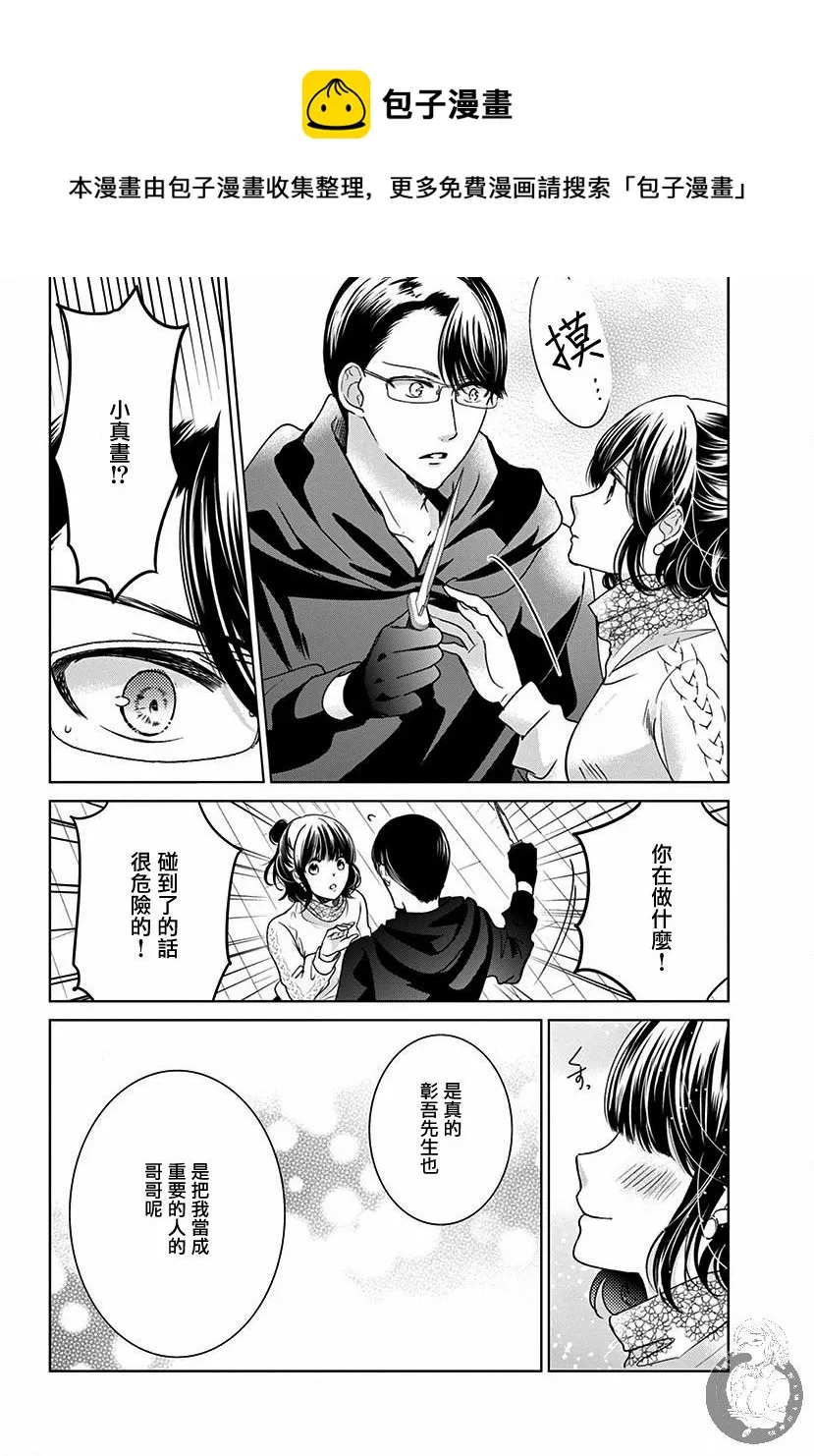 第04话 第17页