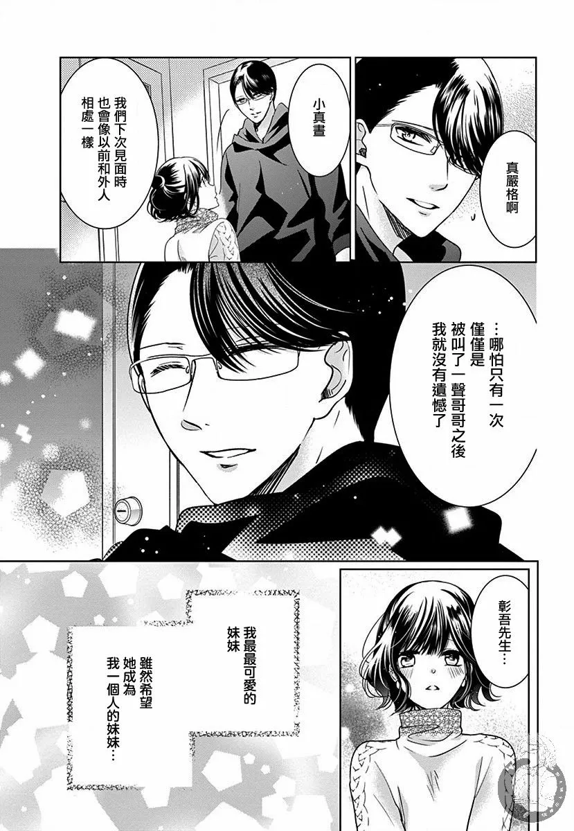 第04话 第20页