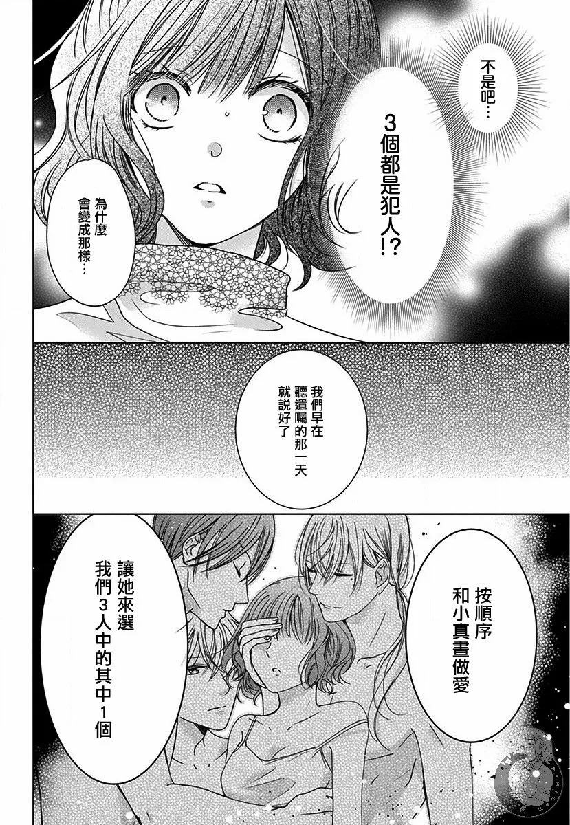 第04话 第25页