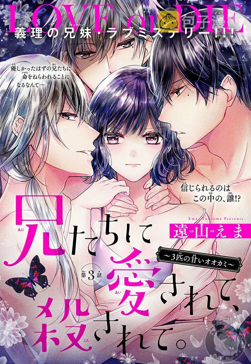 第03话 第2页