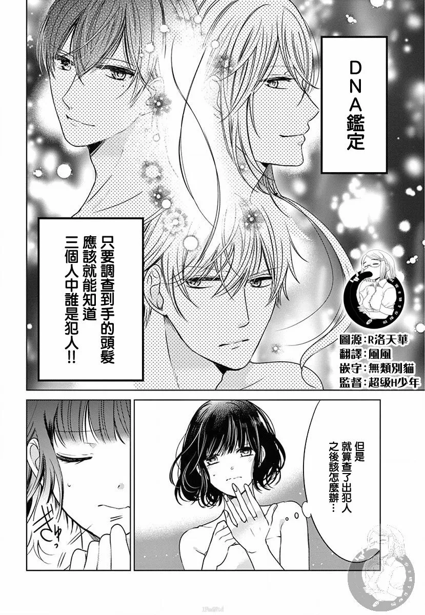 第03话 第3页