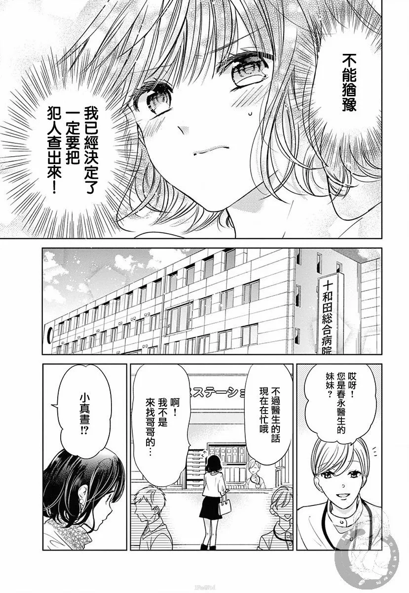 第03话 第4页