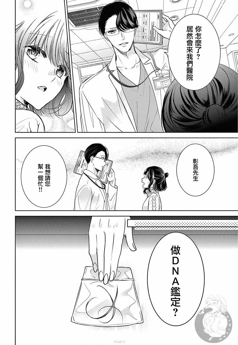 第03话 第5页
