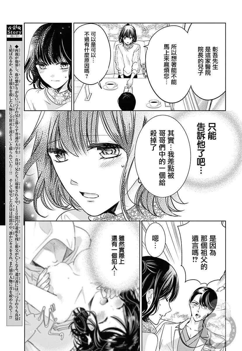 第03话 第6页