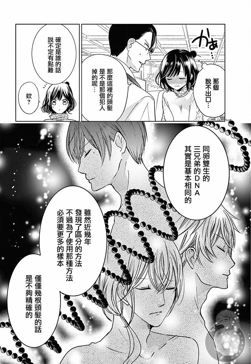 第03话 第7页