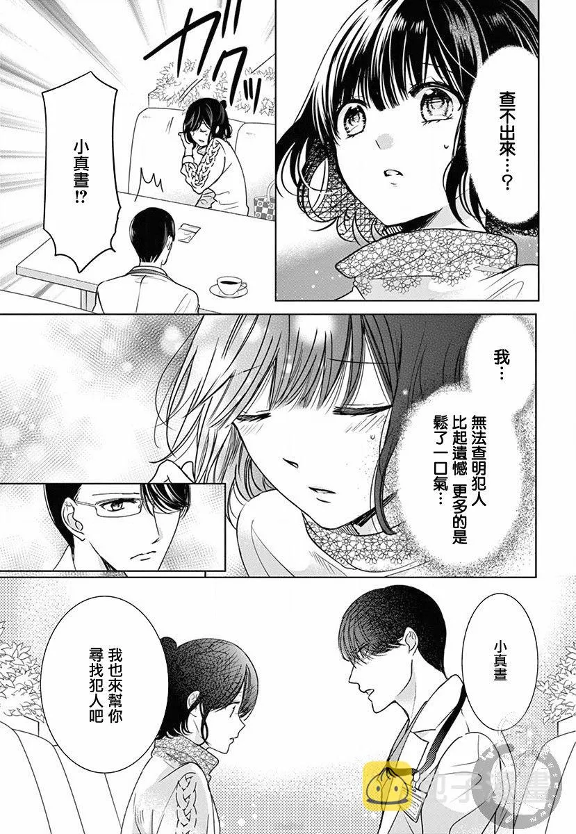 第03话 第8页
