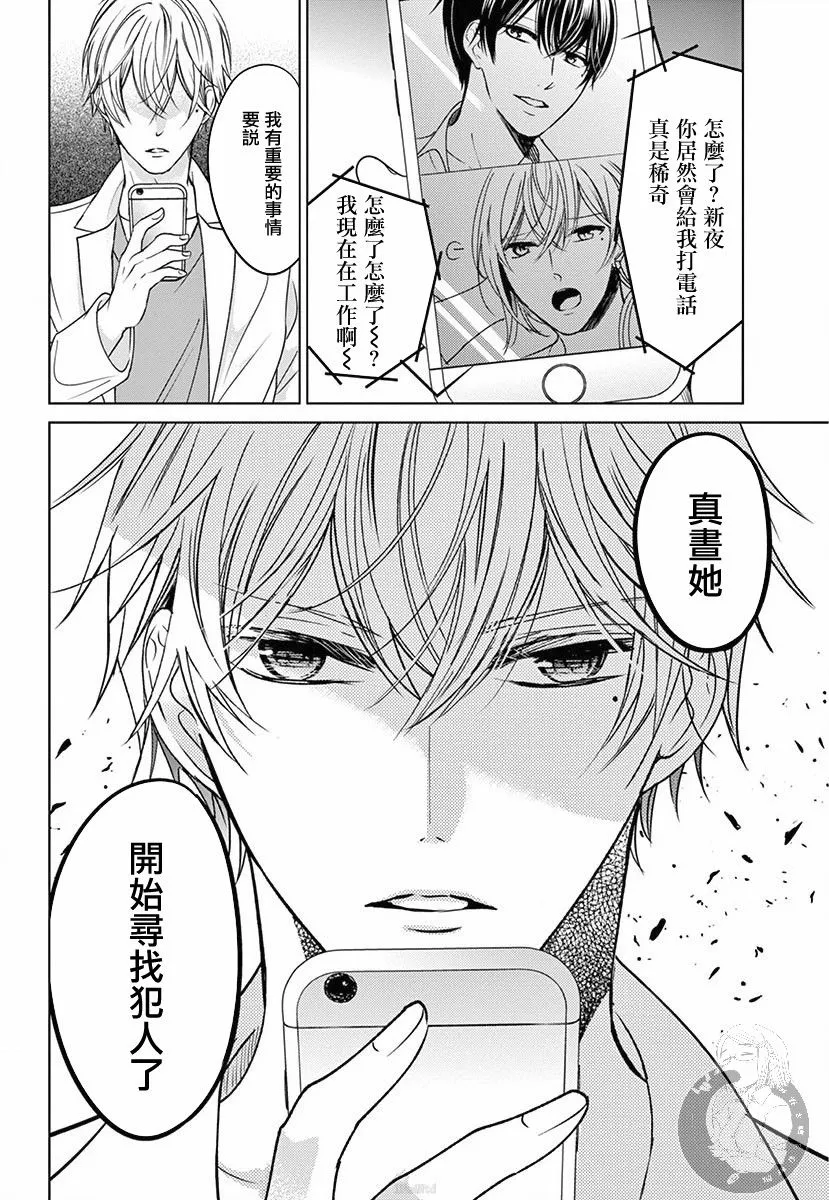 第03话 第11页