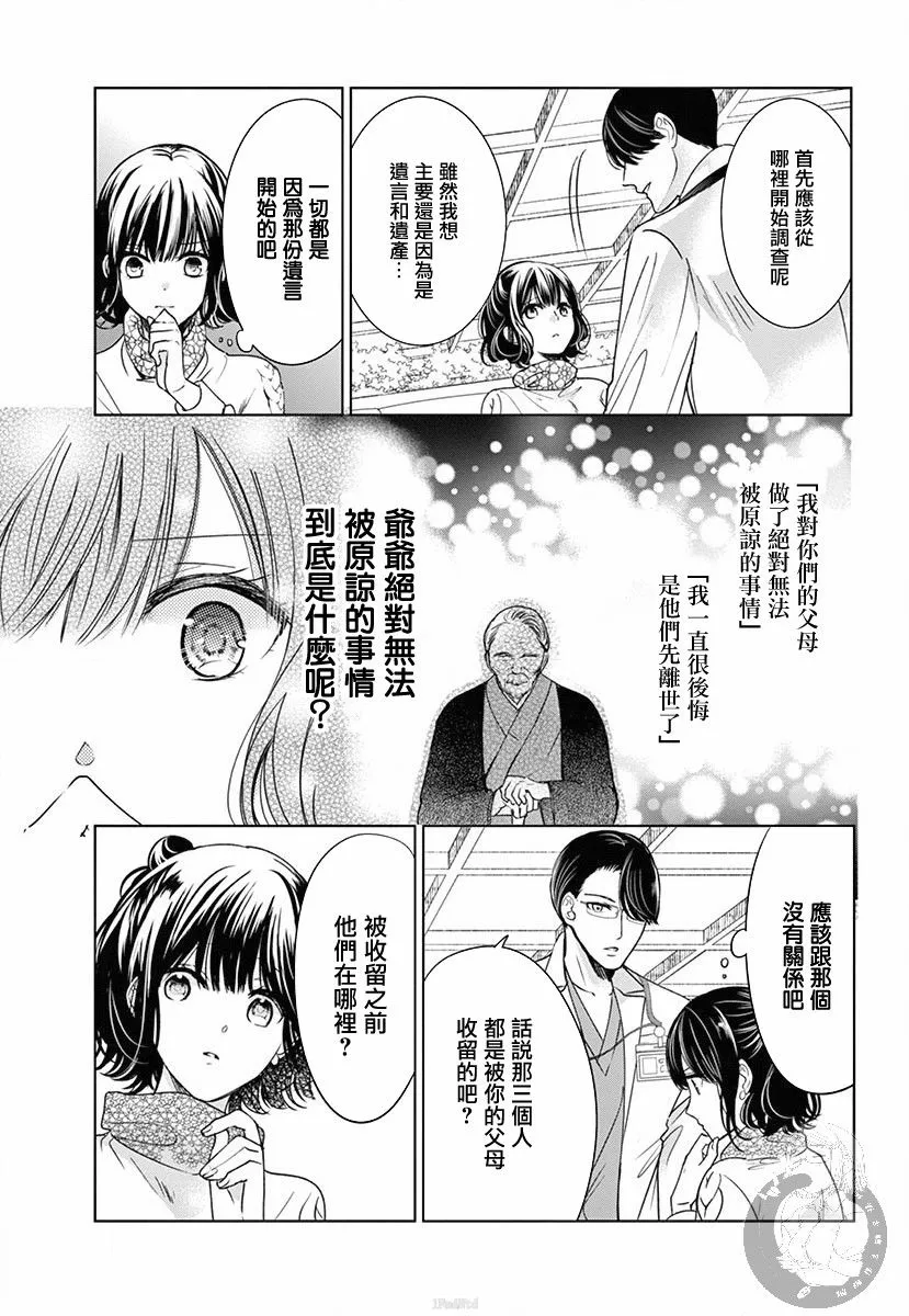 第03话 第12页