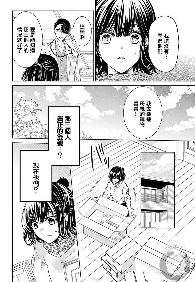 第03话 第13页