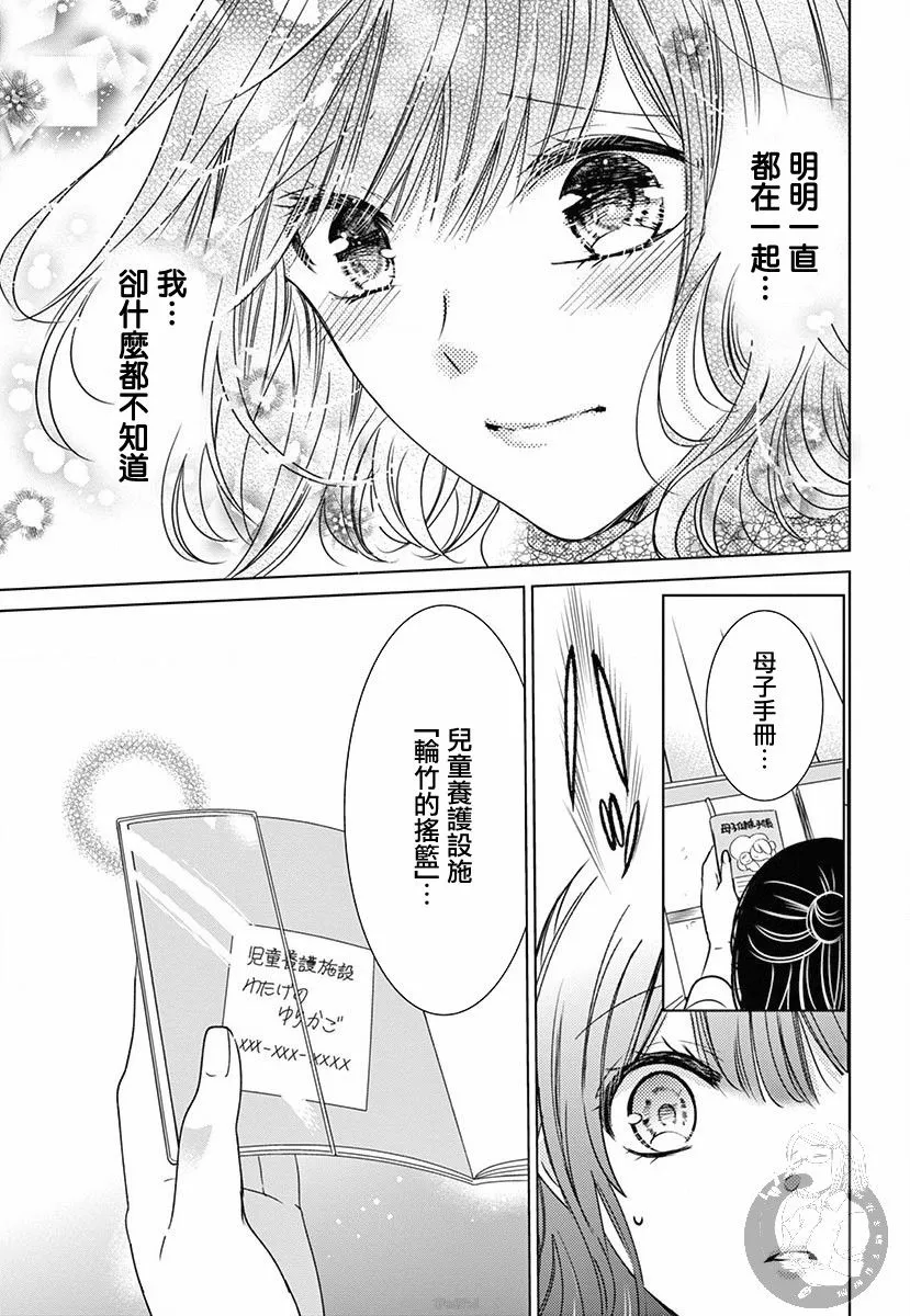 第03话 第14页