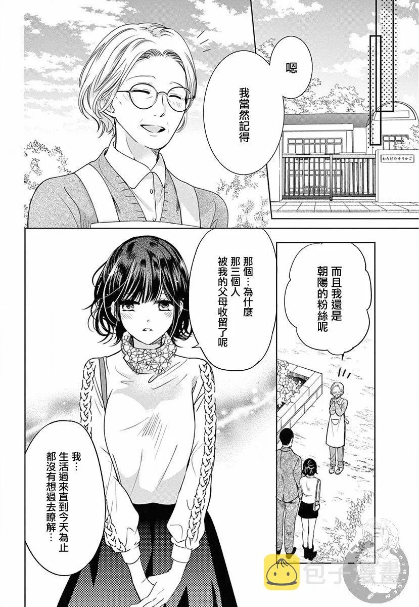 第03话 第15页