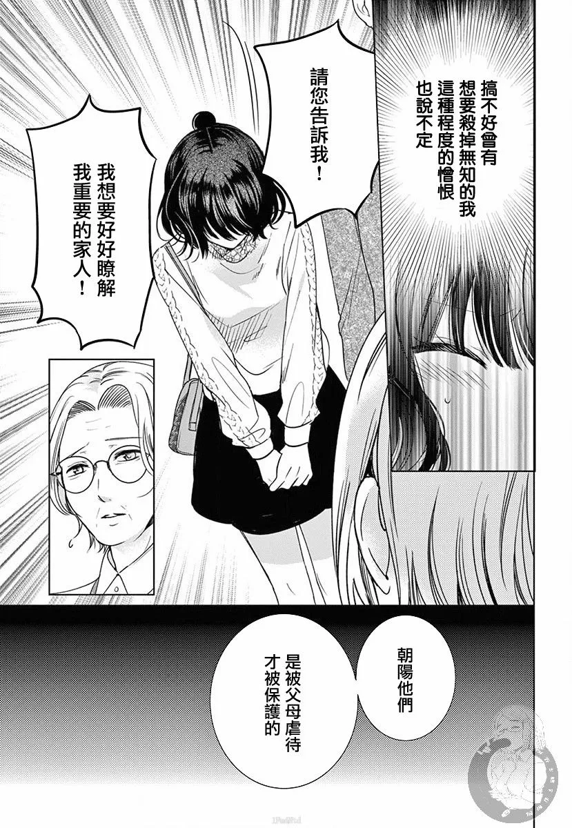 第03话 第16页
