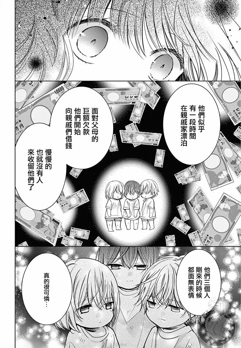 第03话 第17页