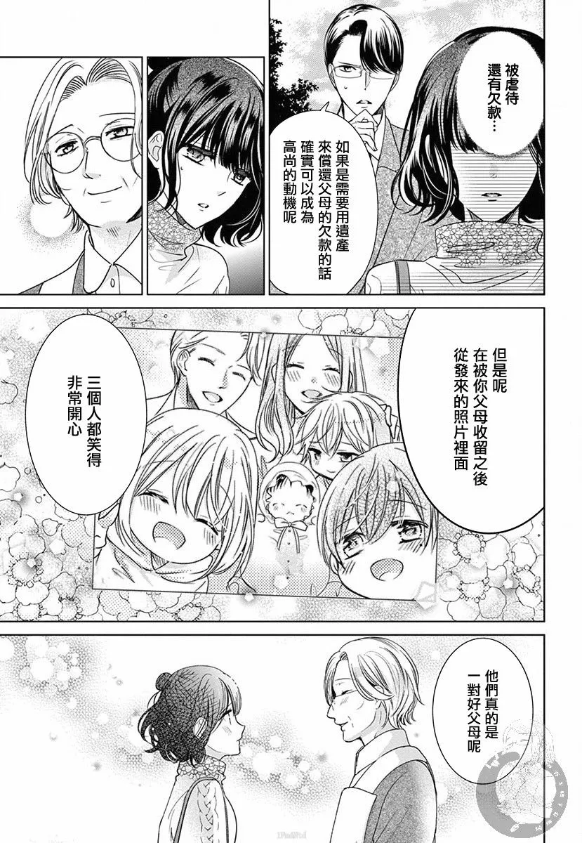 第03话 第18页