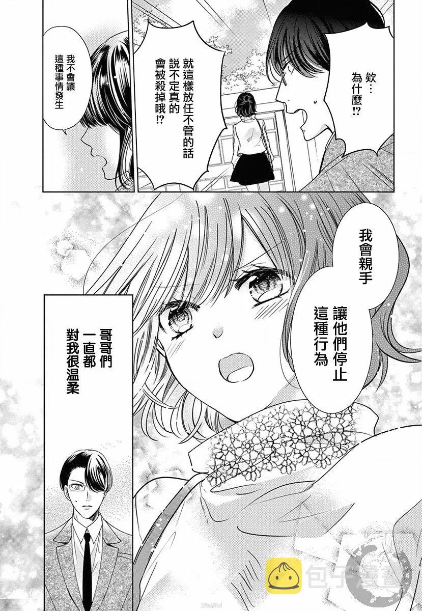 第03话 第20页