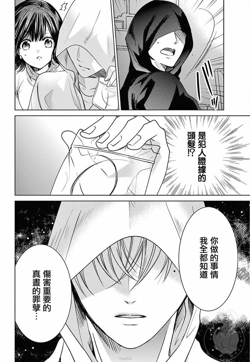 第03话 第29页