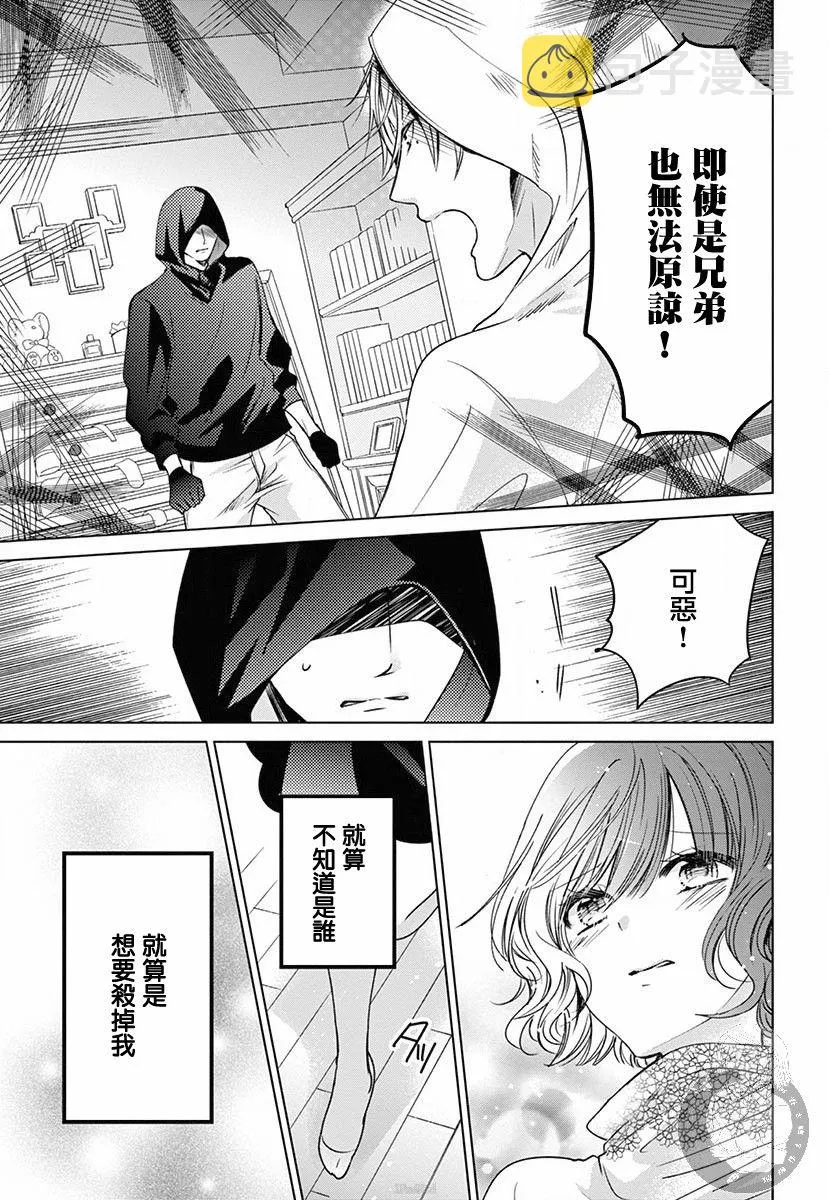 第03话 第30页