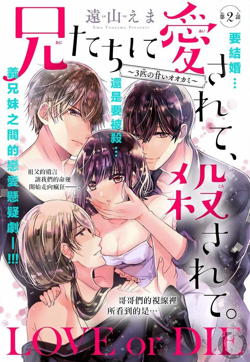 第2话 第1页