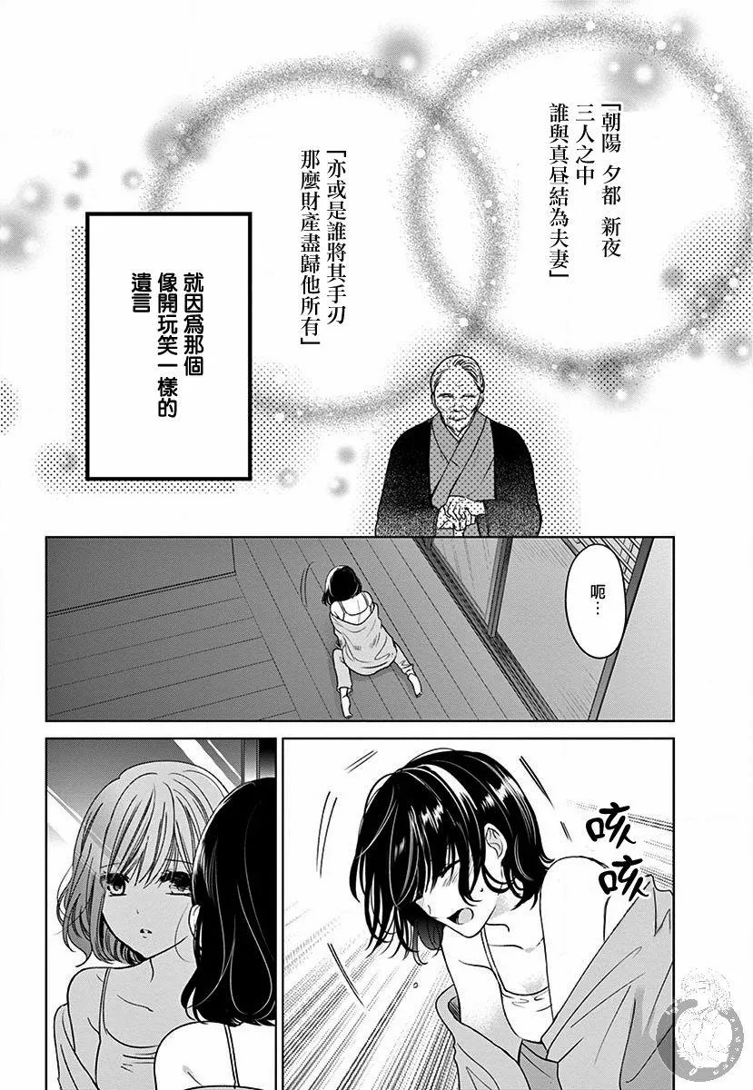 第2话 第2页