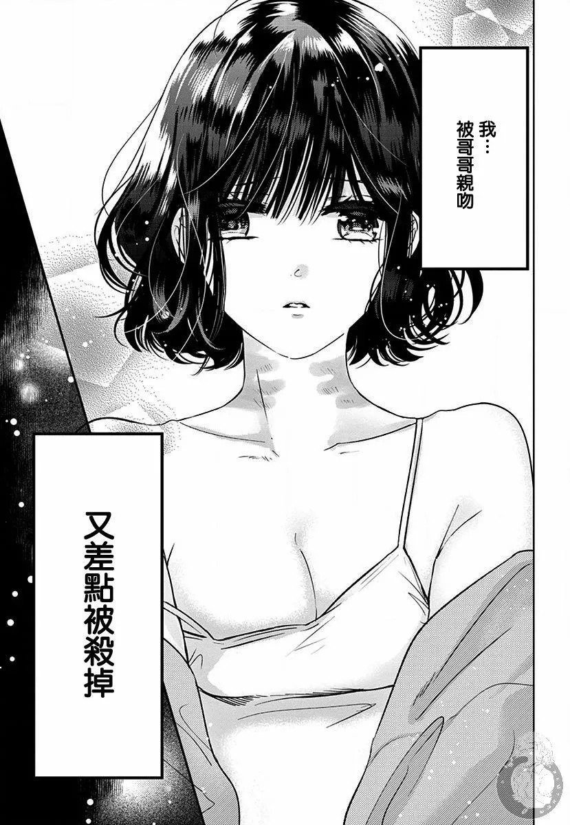 第2话 第3页