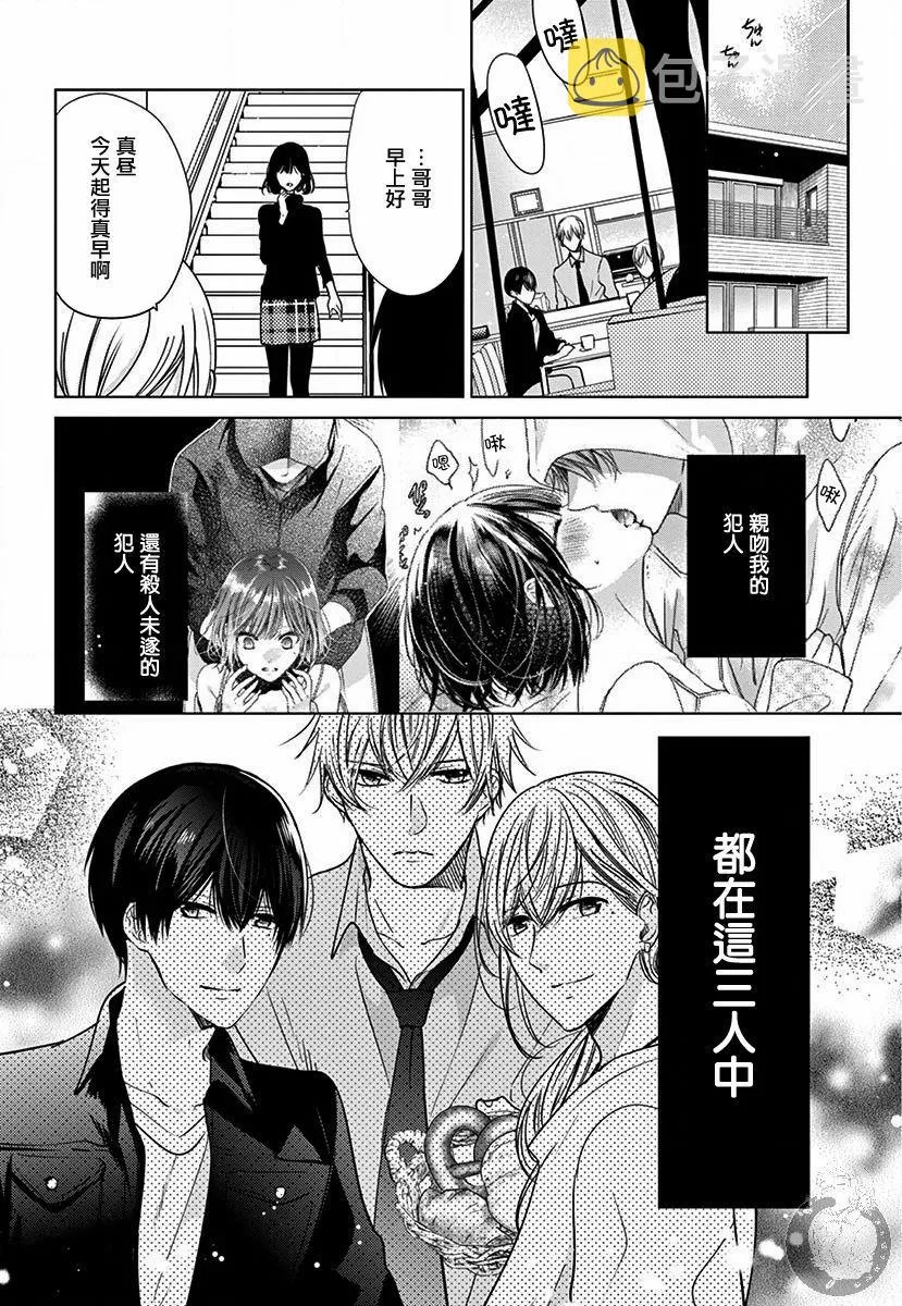 第2话 第4页