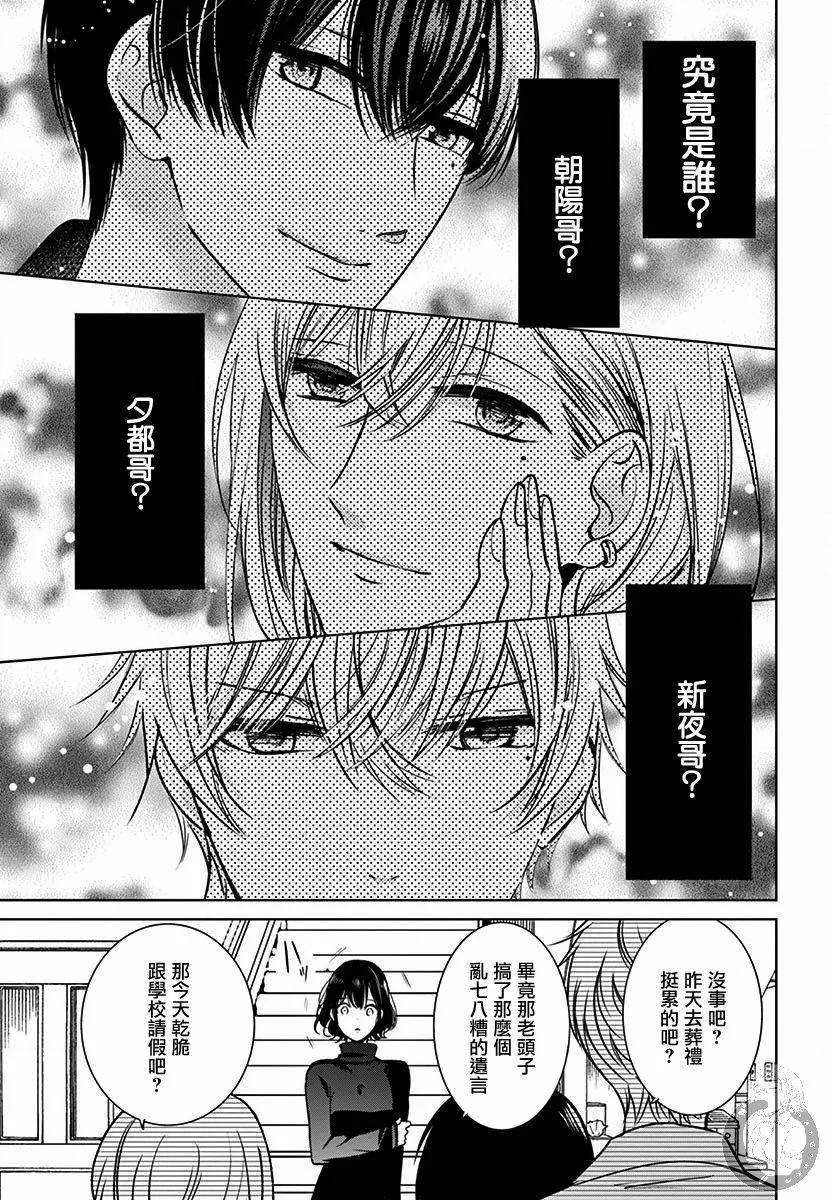 第2话 第5页