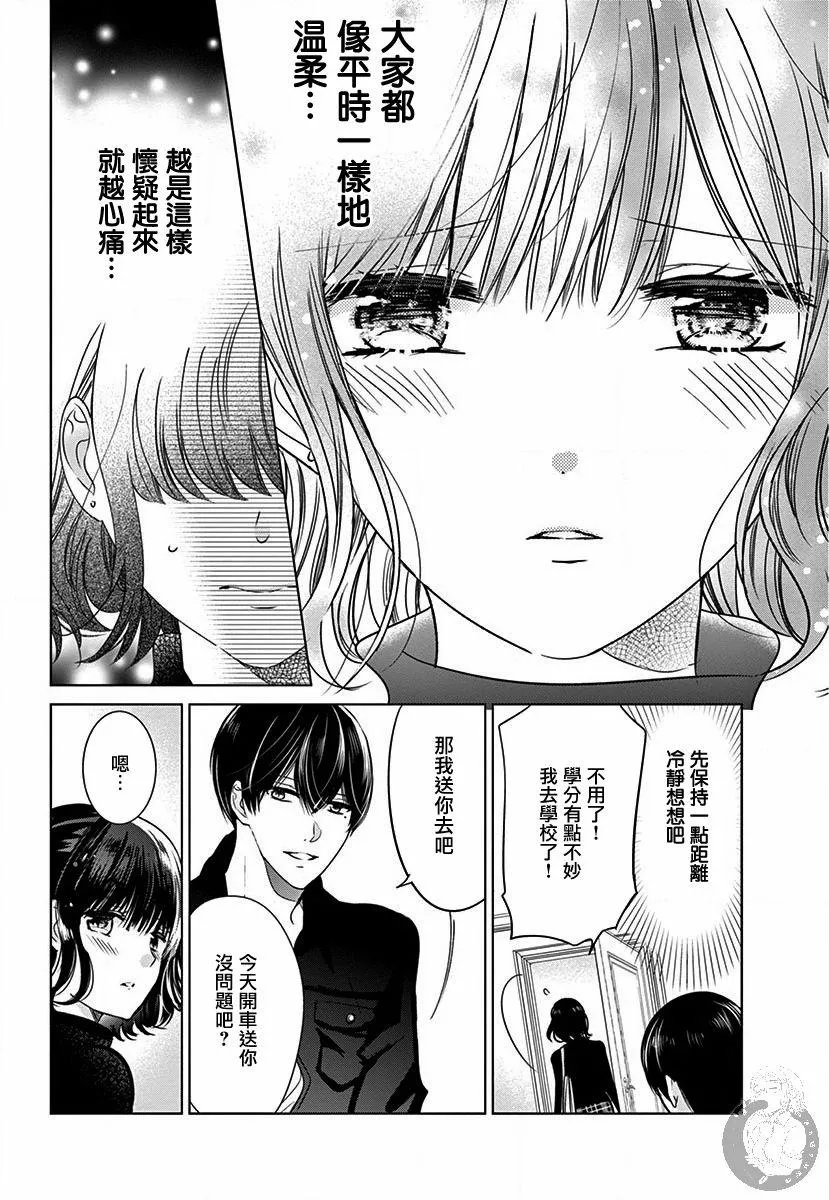 第2话 第6页