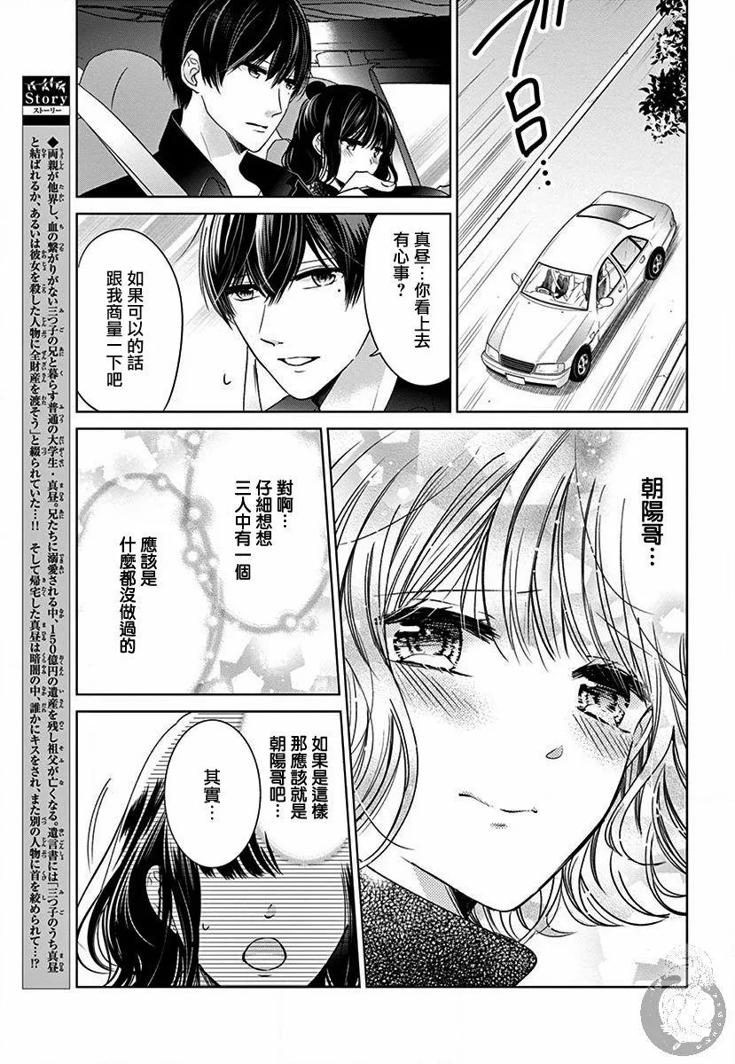 第2话 第7页