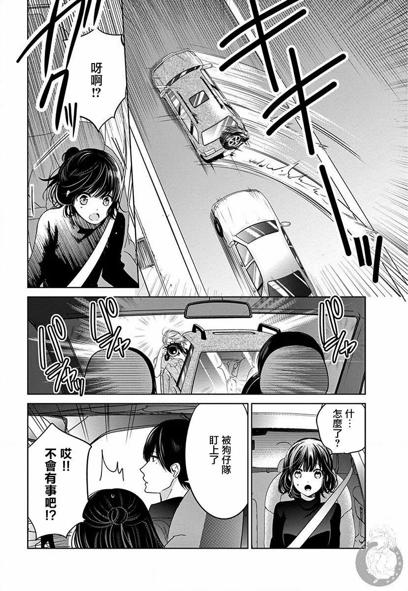第2话 第8页