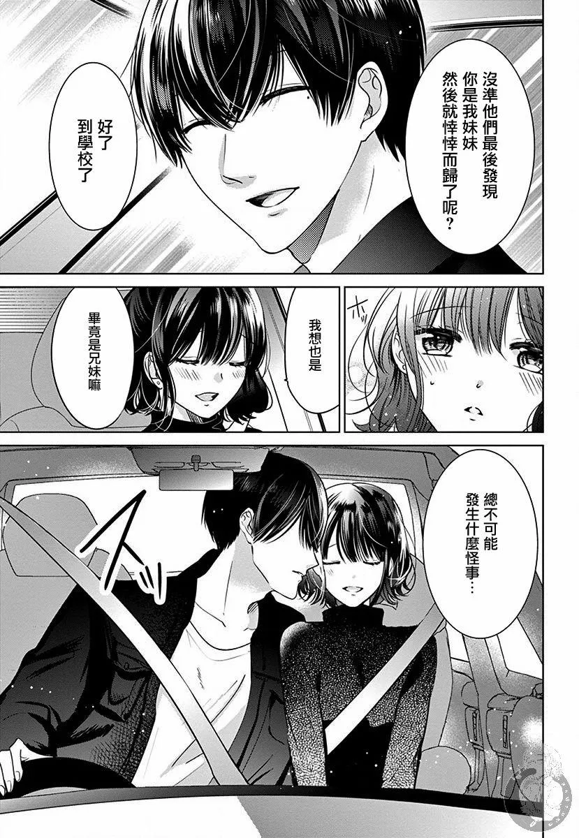 第2话 第9页