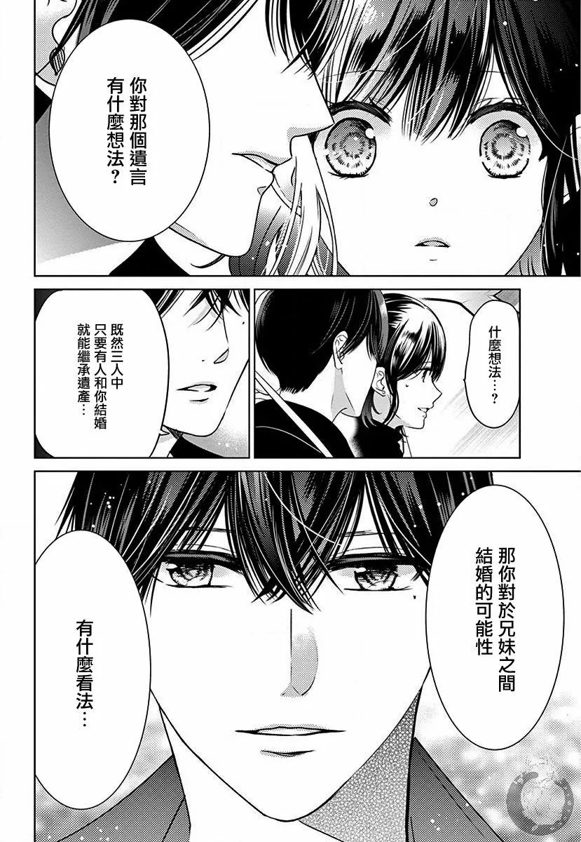 第2话 第10页