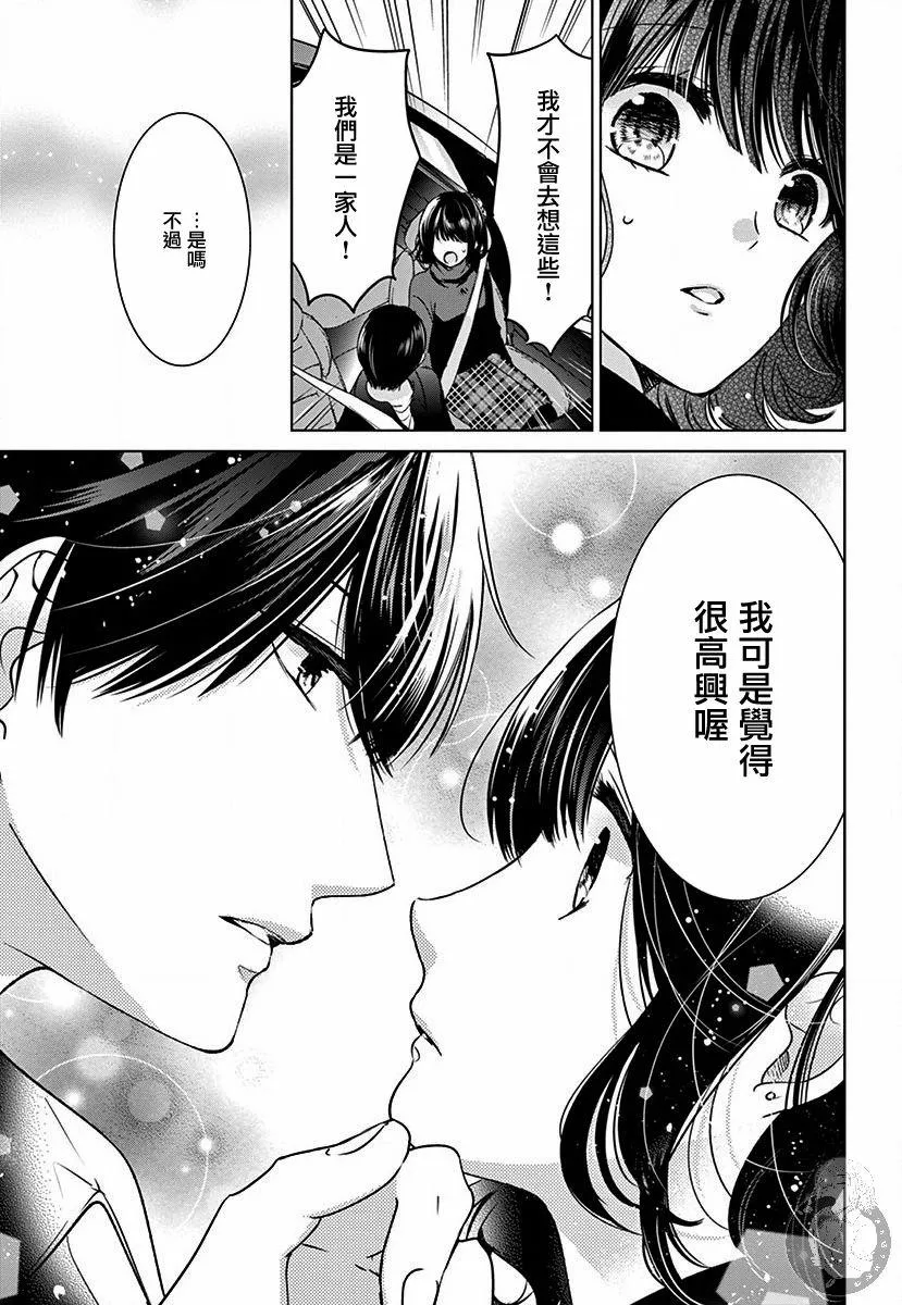 第2话 第11页